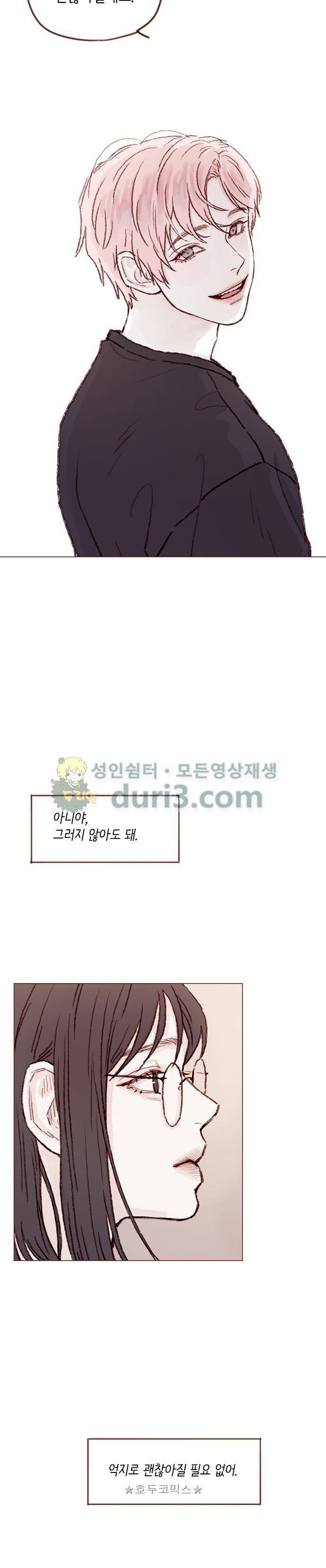 홍시는 날 좋아해! 55화 - 내일은 더 괜찮아질게요. 21