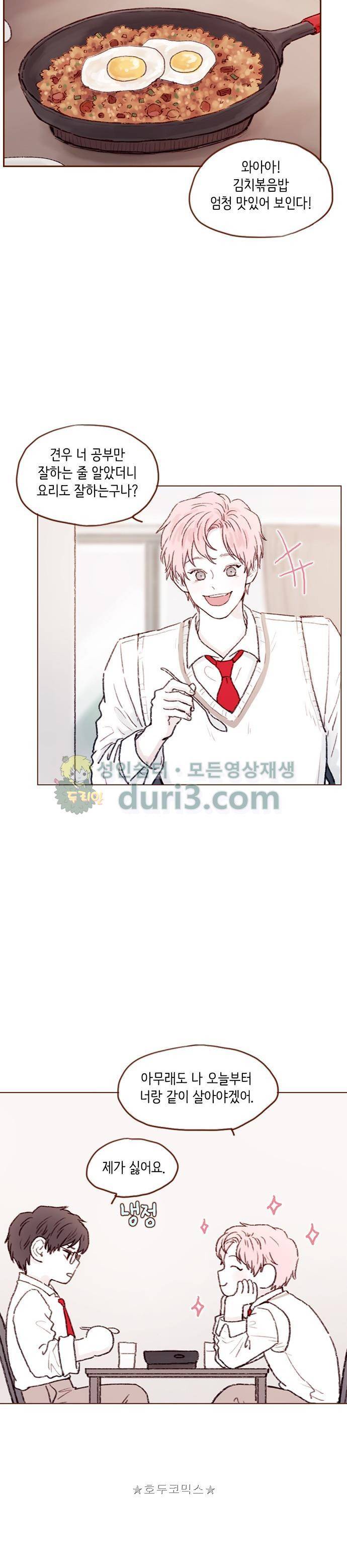 홍시는 날 좋아해! 65화 - 너무 훤히 보여서 뻔히 알겠어! 8