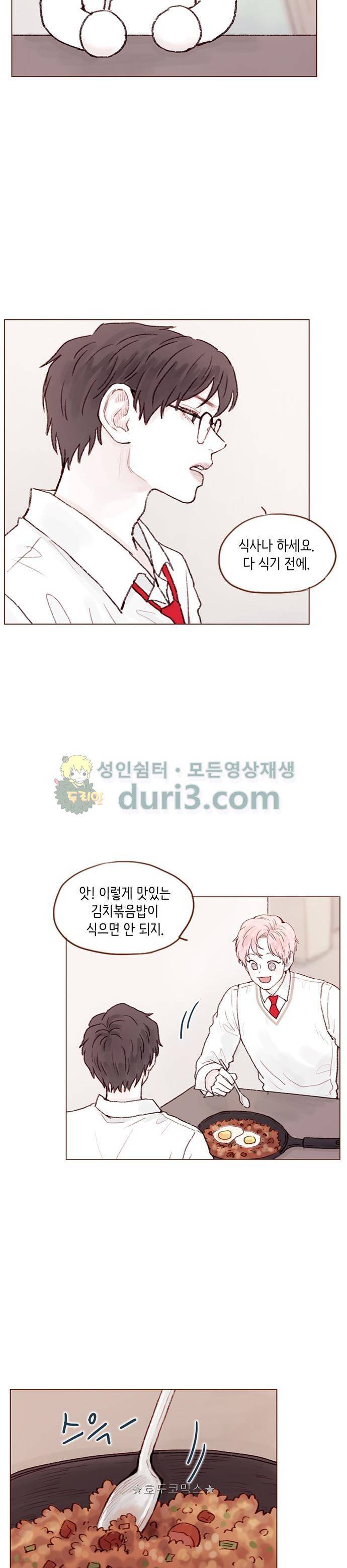 홍시는 날 좋아해! 65화 - 너무 훤히 보여서 뻔히 알겠어! 10