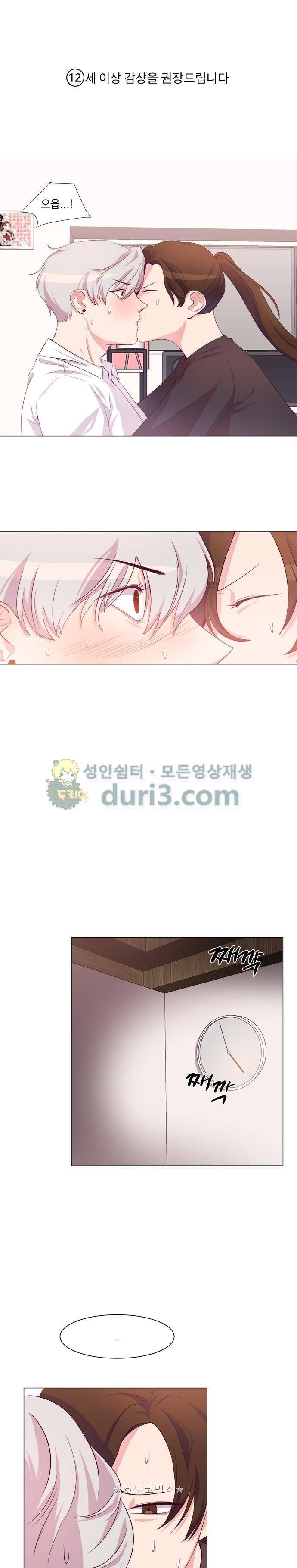 루시퍼의 경호원 4화 1