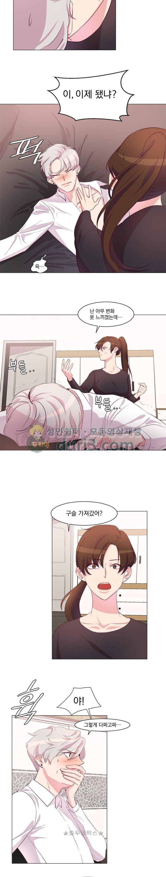 루시퍼의 경호원 4화 2