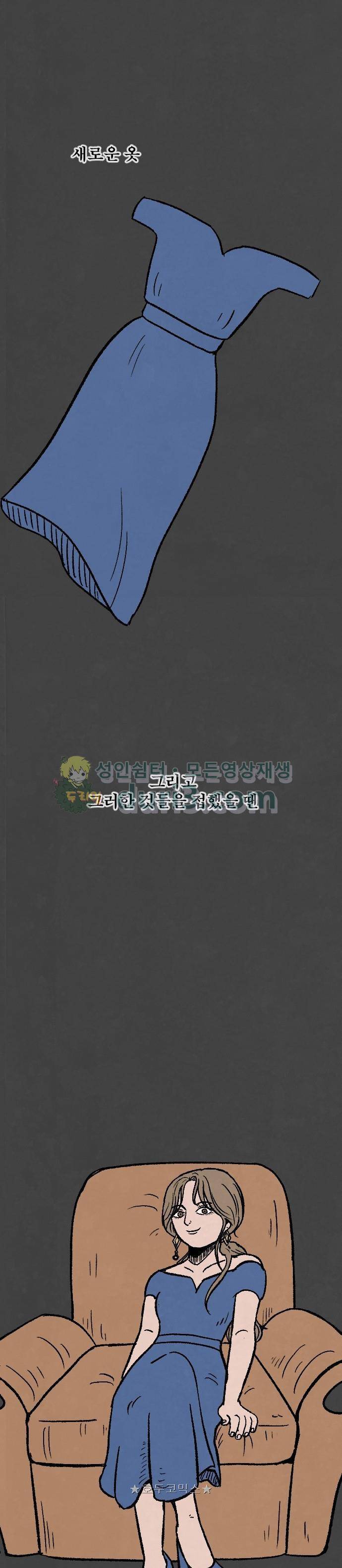 교환일기 5화 - New 3