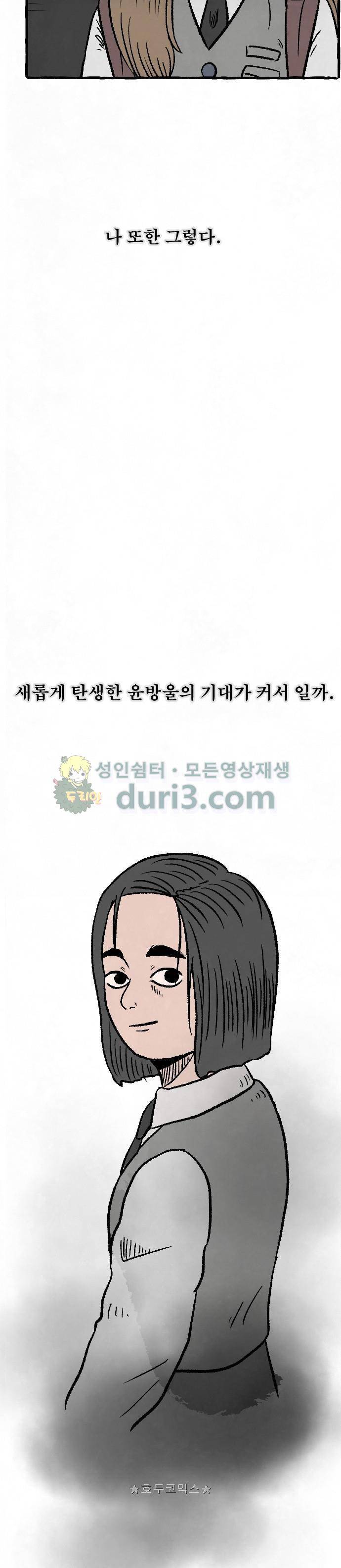 교환일기 5화 - New 8