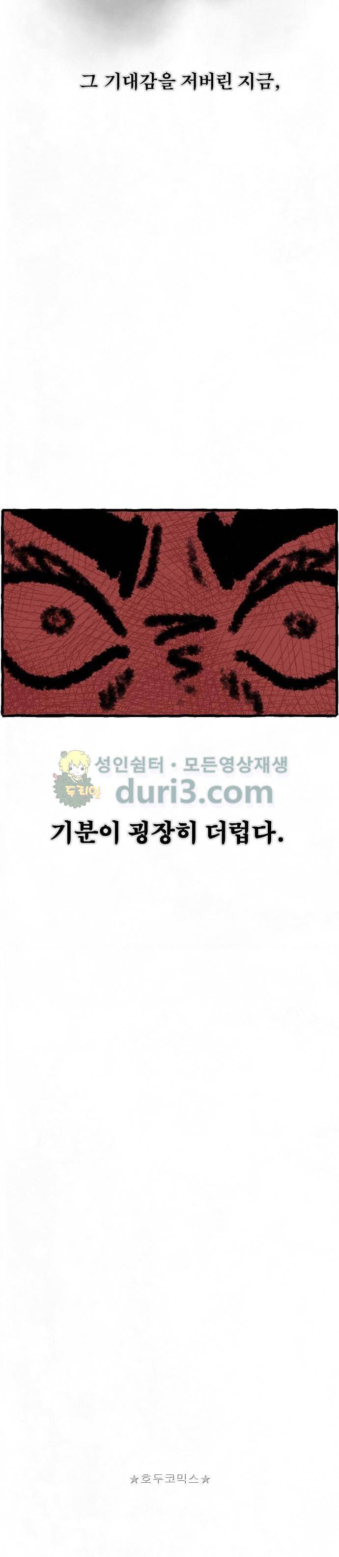 교환일기 5화 - New 9