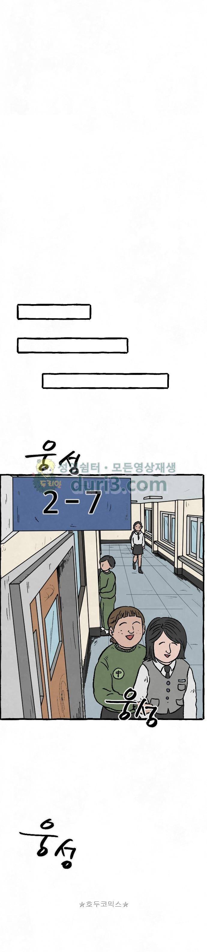교환일기 5화 - New 10