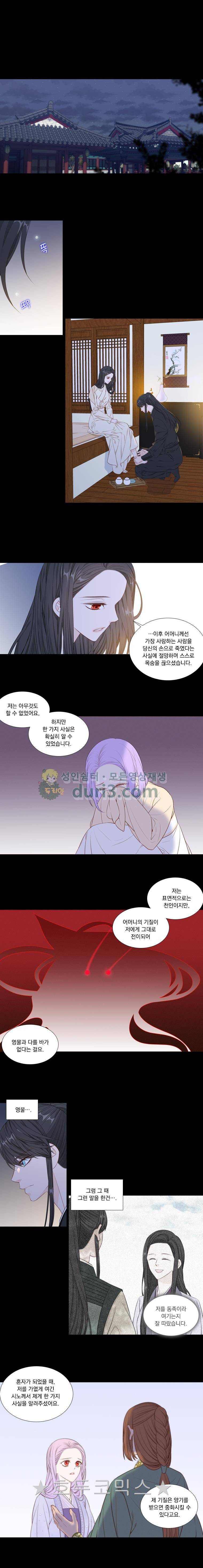 천연 天緣 252화 1