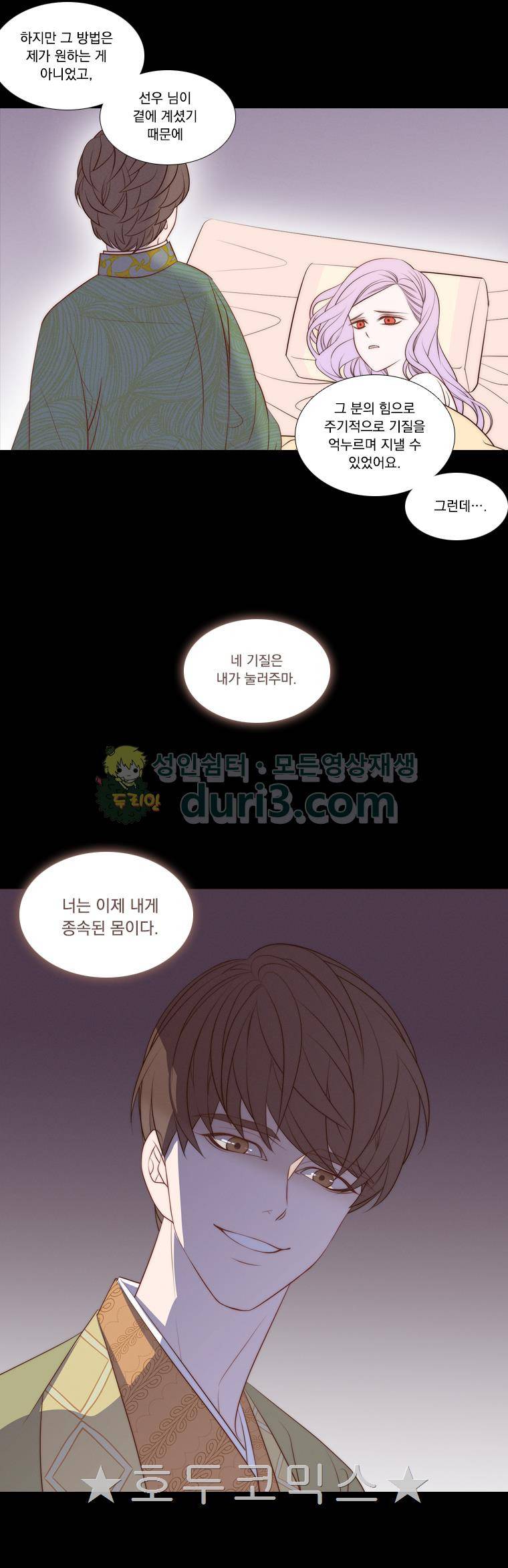 천연 天緣 252화 2