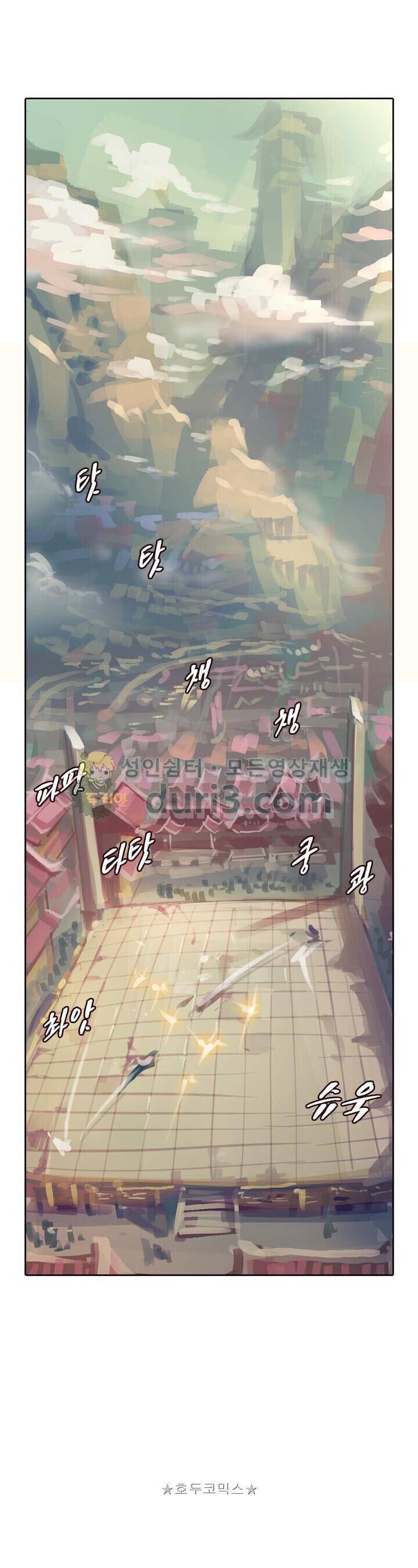 현계지문 89화 1