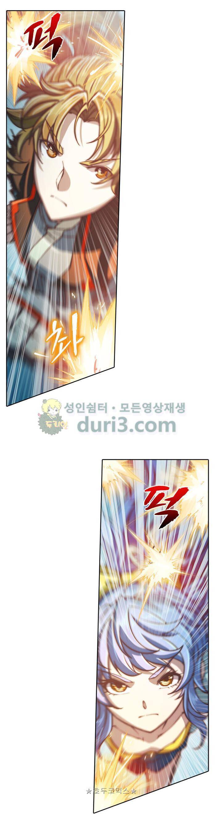 현계지문 89화 2
