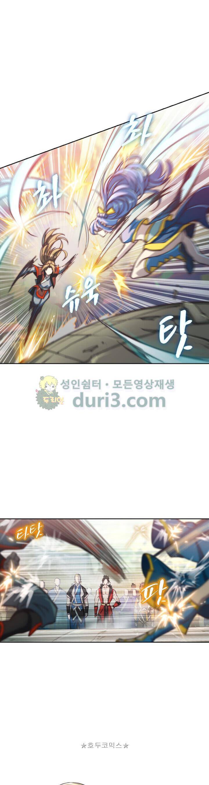 현계지문 89화 3