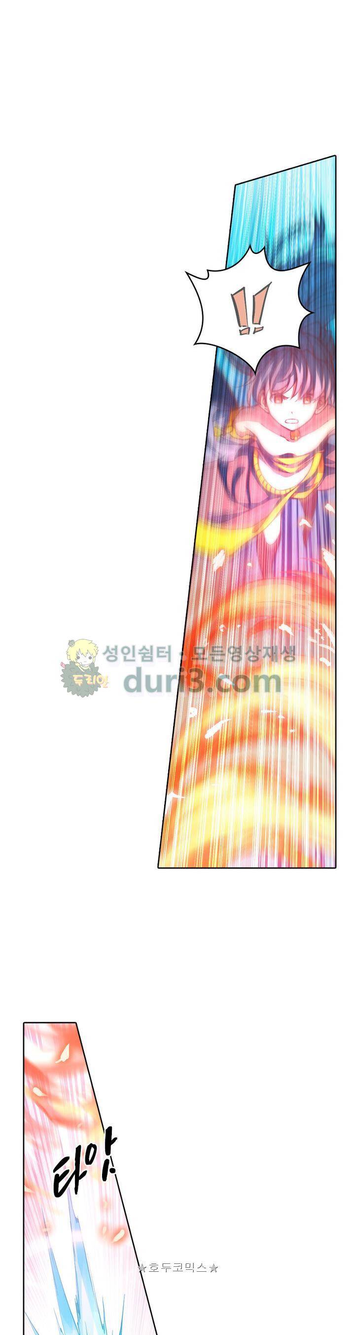 현계지문 89화 6