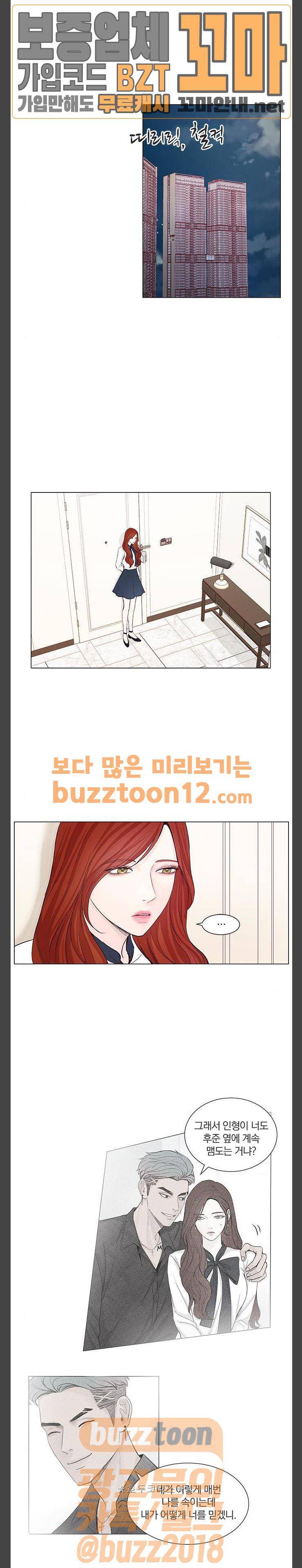 그래서 나는 안티팬과 결혼했다 40화 1