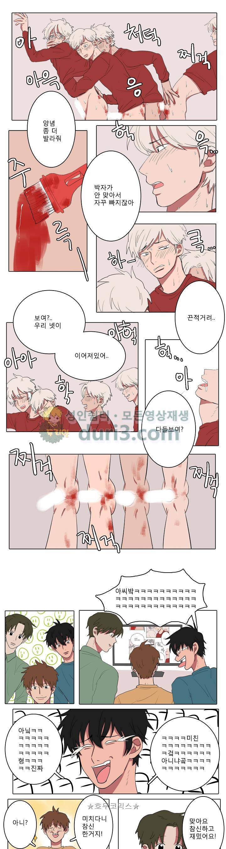 청년의 음란함은 주방에서 6화 1