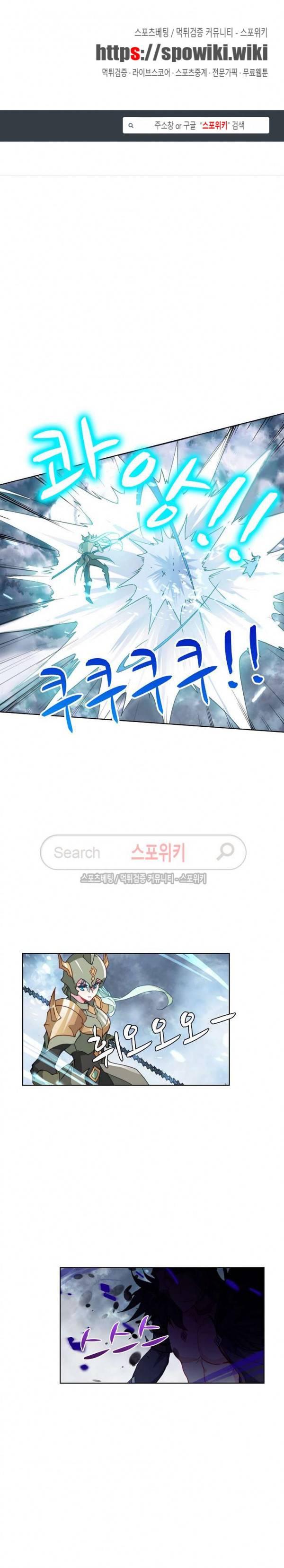 엘피스 전기: 절세당문 230화 1