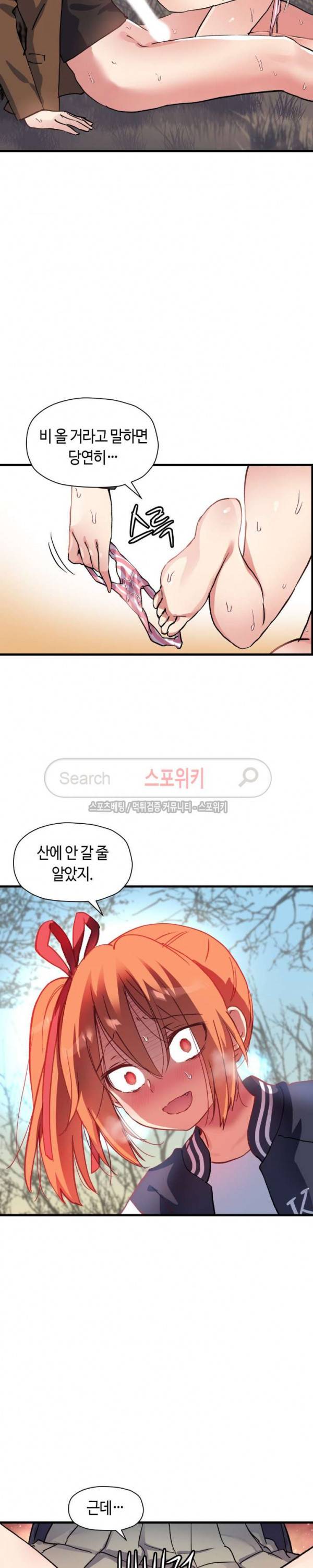 첫사랑 모르모트 44화 2