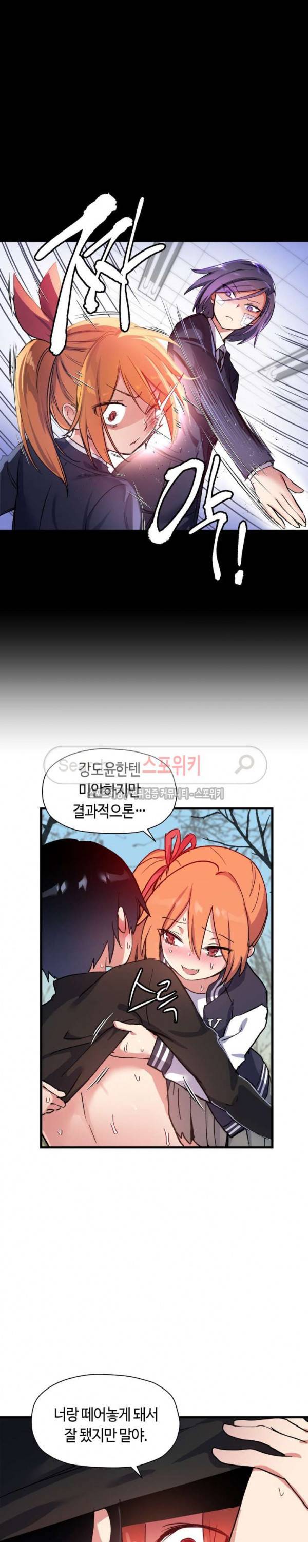 첫사랑 모르모트 44화 5