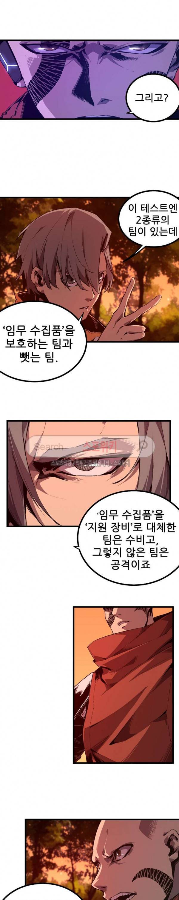 헬헌터 35화 3