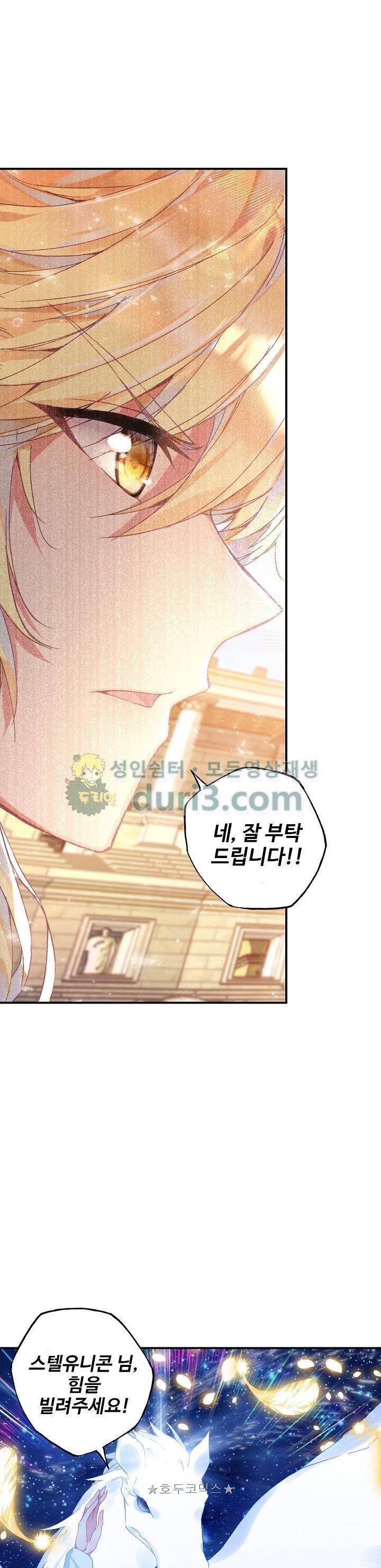 신인왕좌 208화 8