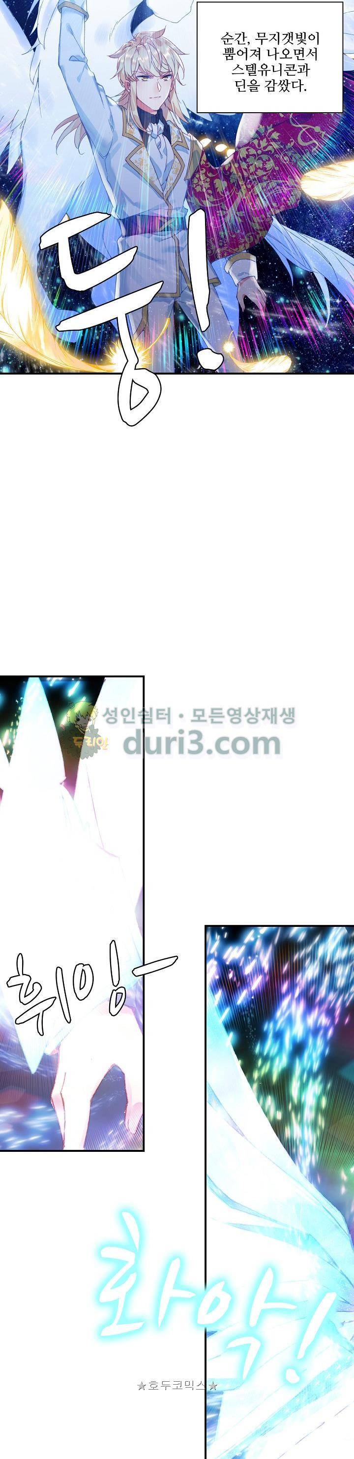 신인왕좌 208화 9