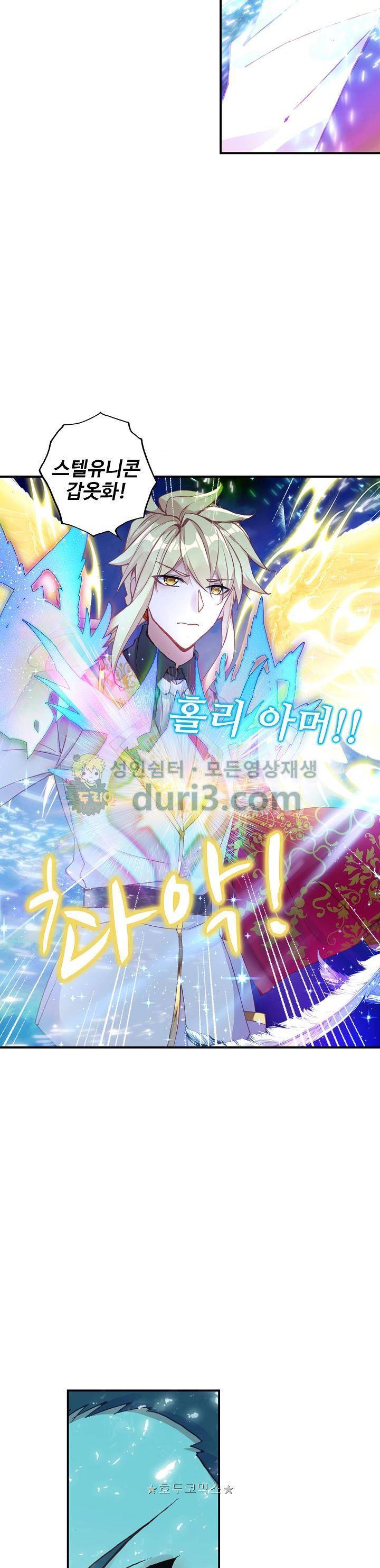 신인왕좌 208화 10