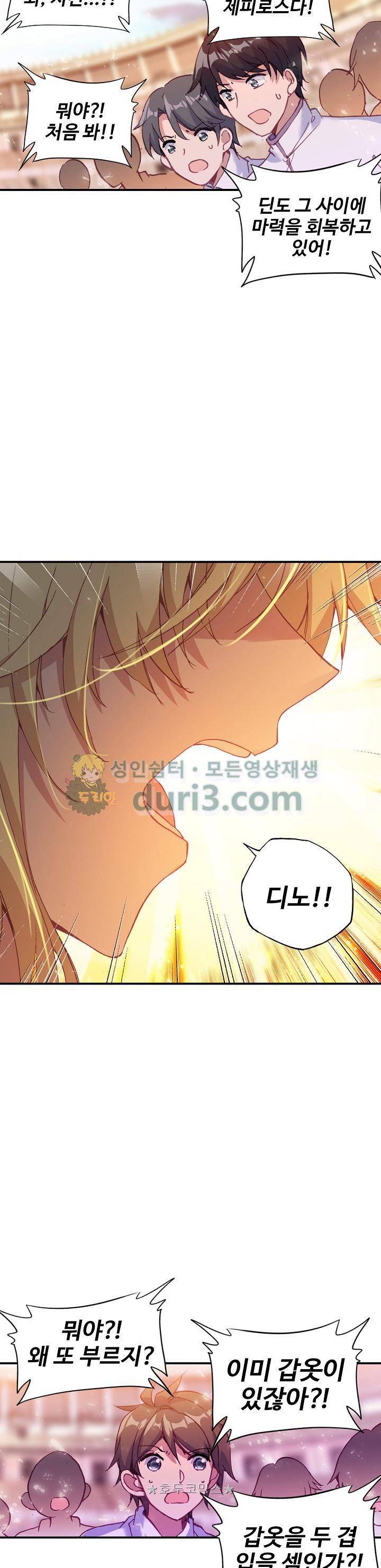 신인왕좌 208화 12