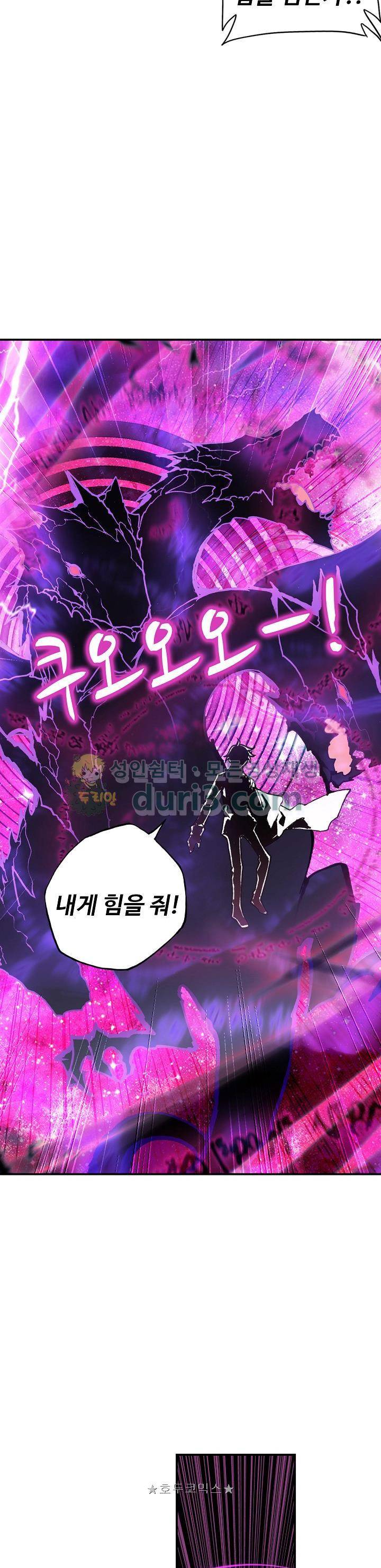 신인왕좌 208화 13