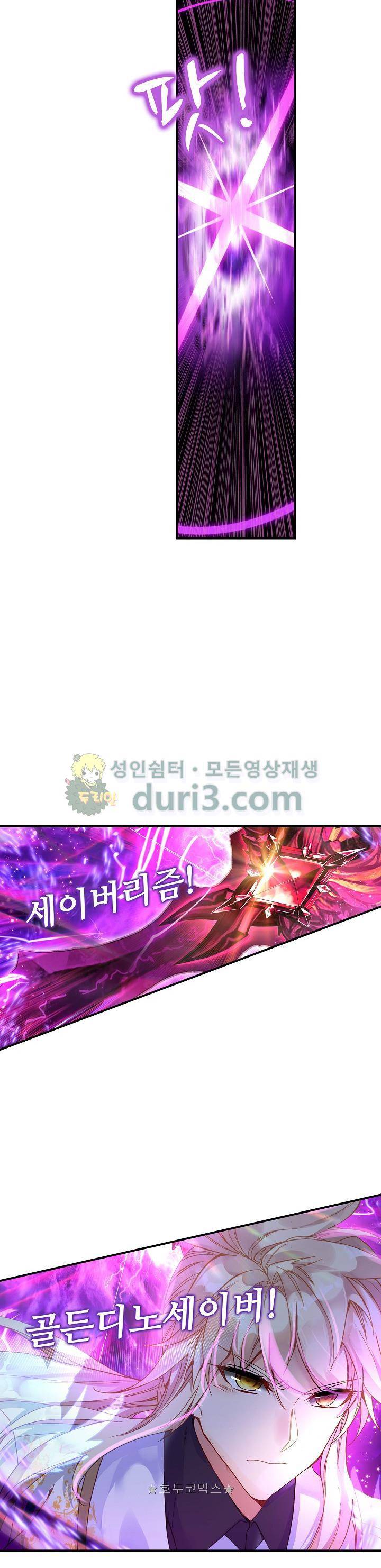 신인왕좌 208화 14
