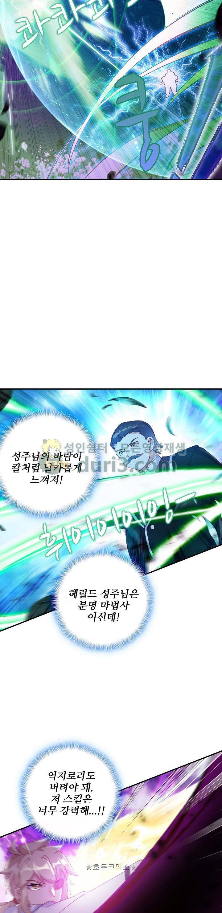 신인왕좌 208화 16