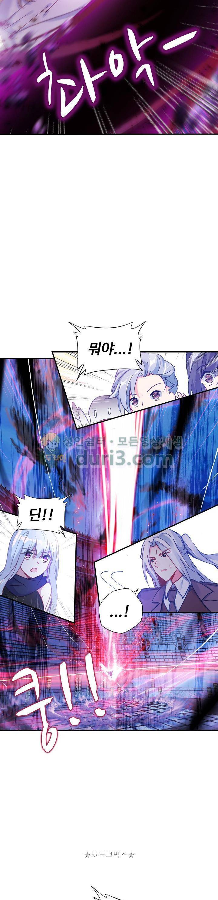 신인왕좌 208화 17