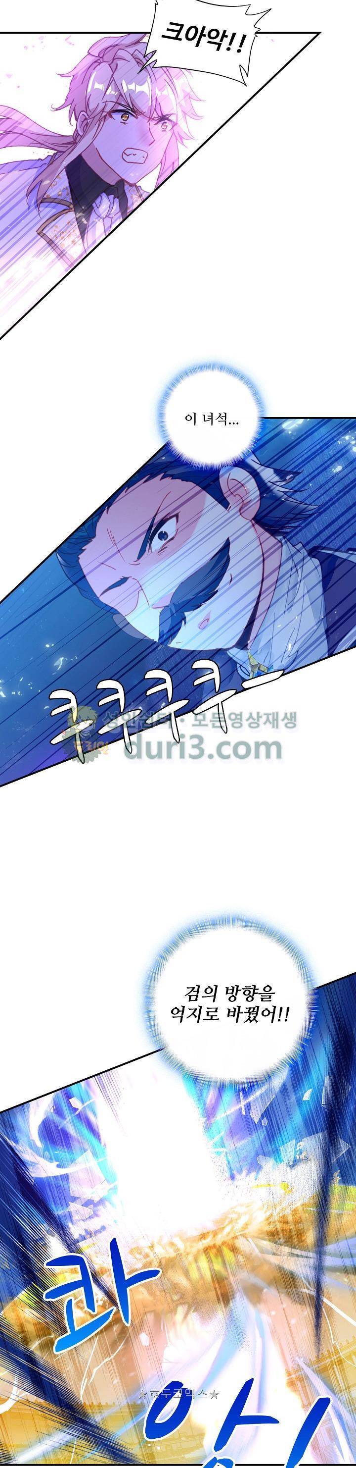신인왕좌 208화 18