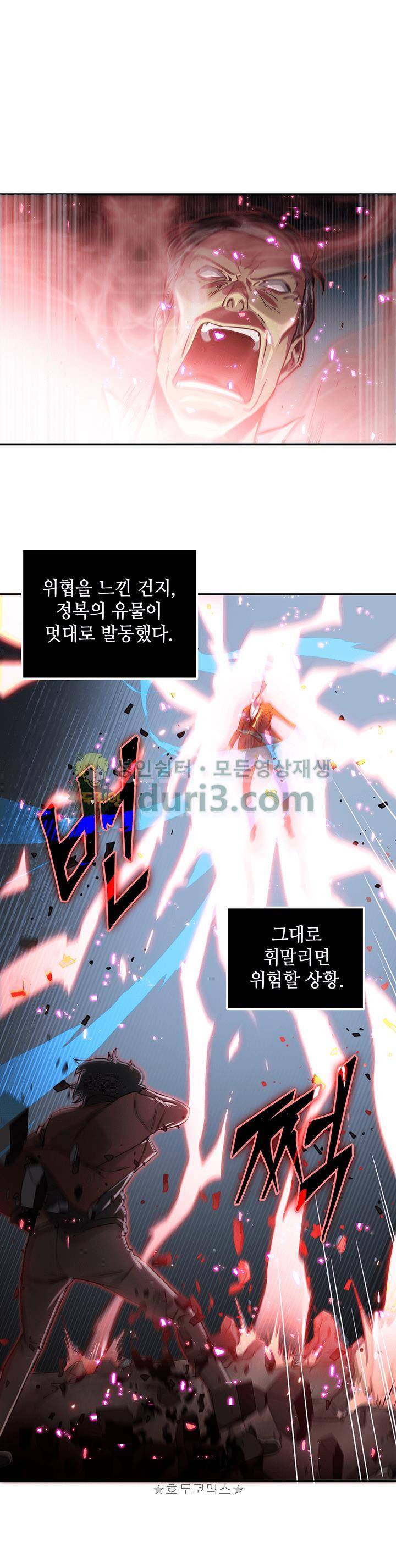 도굴왕 26화 2
