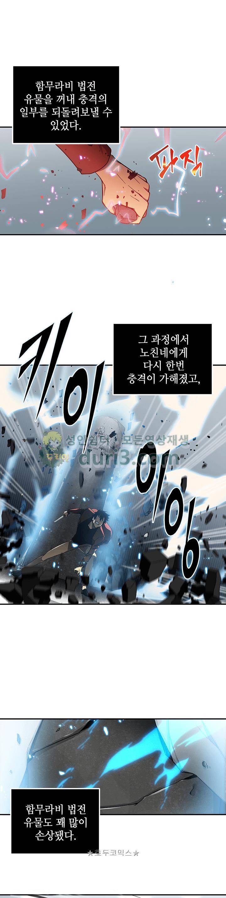 도굴왕 26화 3