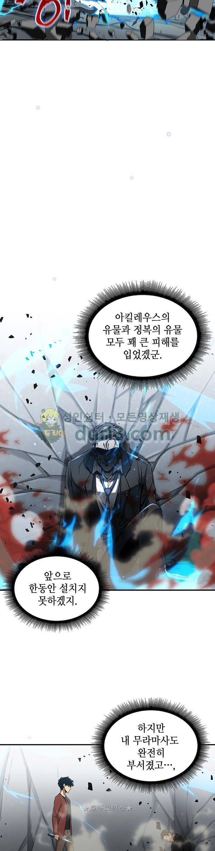 도굴왕 26화 5