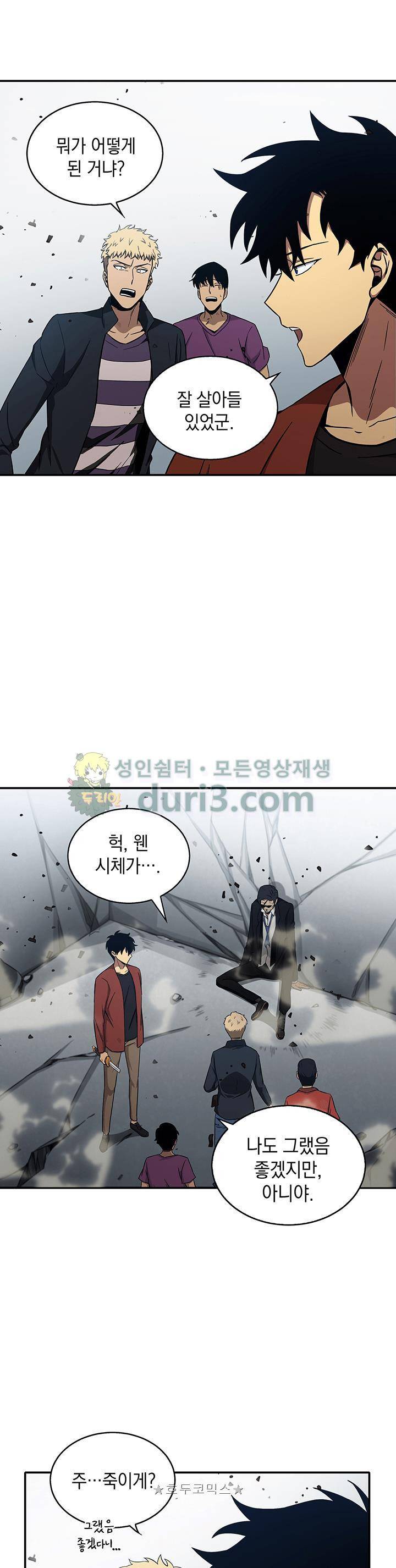 도굴왕 26화 7