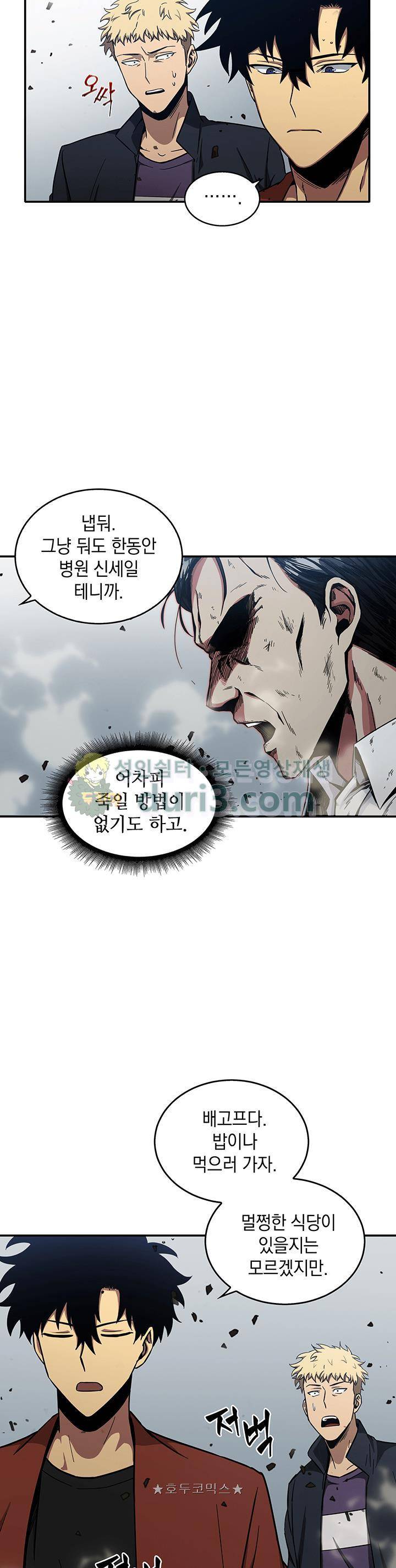 도굴왕 26화 8
