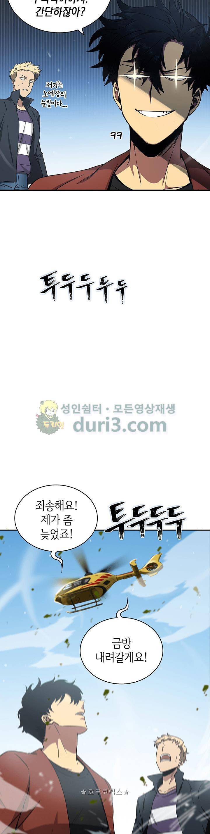 도굴왕 26화 20