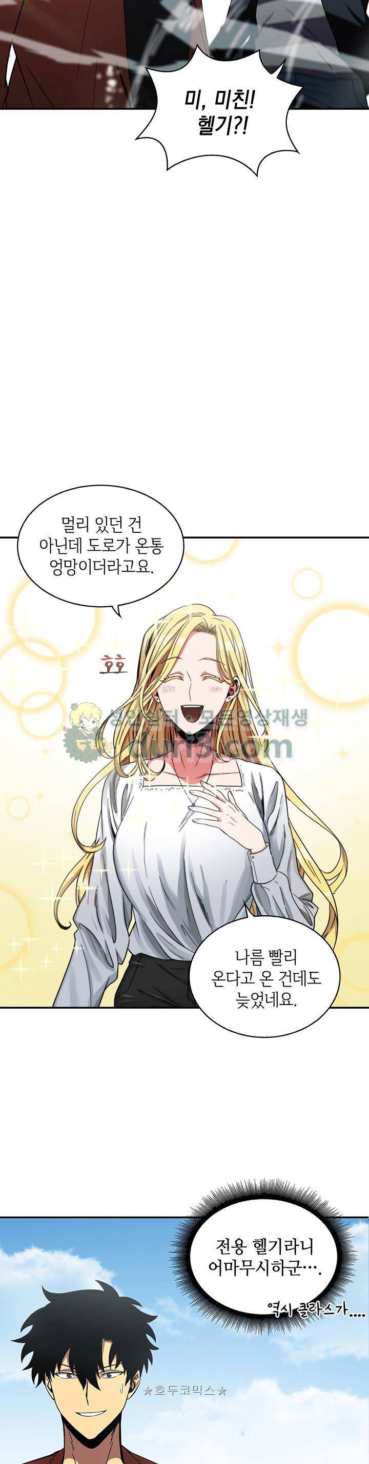 도굴왕 26화 21