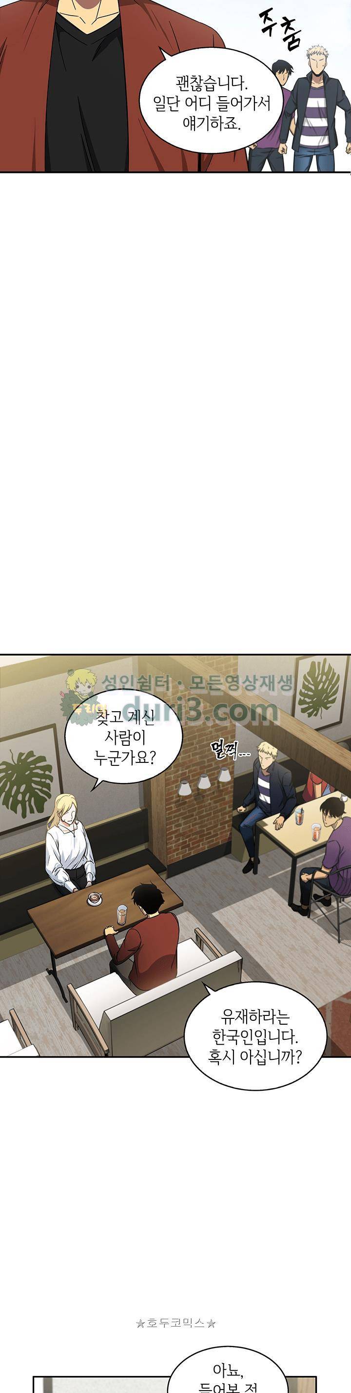 도굴왕 26화 22