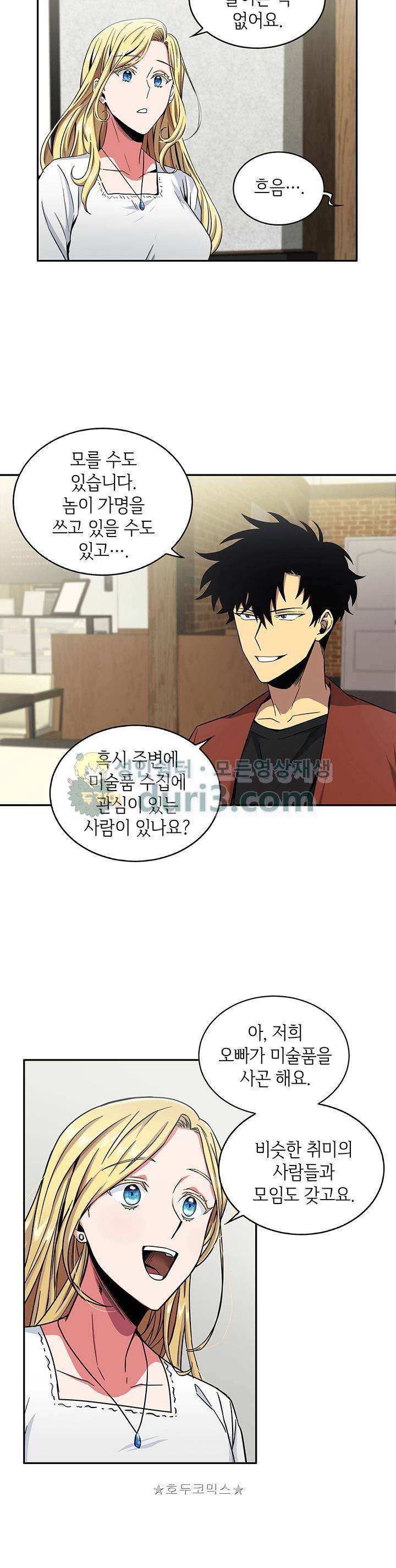 도굴왕 26화 23