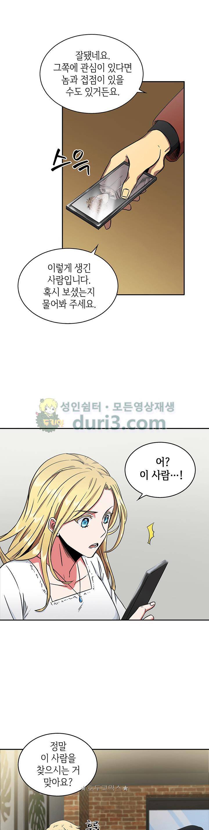 도굴왕 26화 24