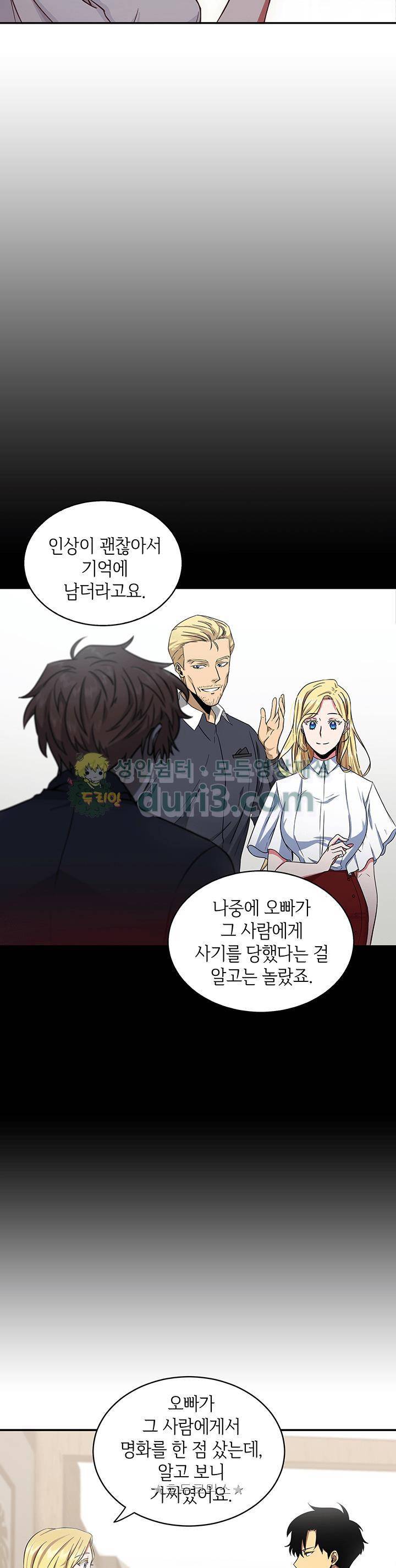 도굴왕 26화 26