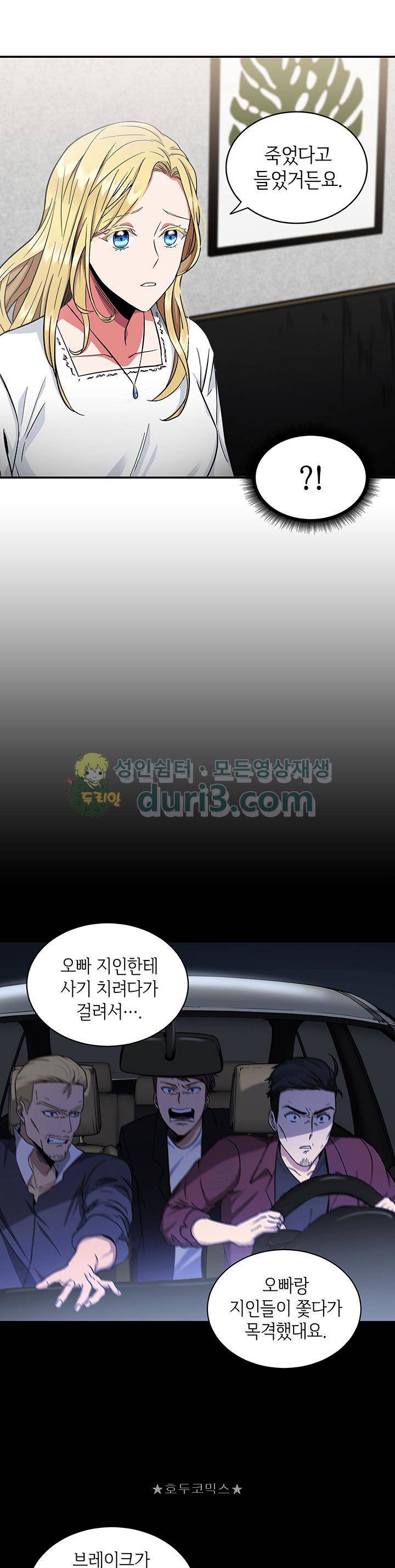 도굴왕 26화 28