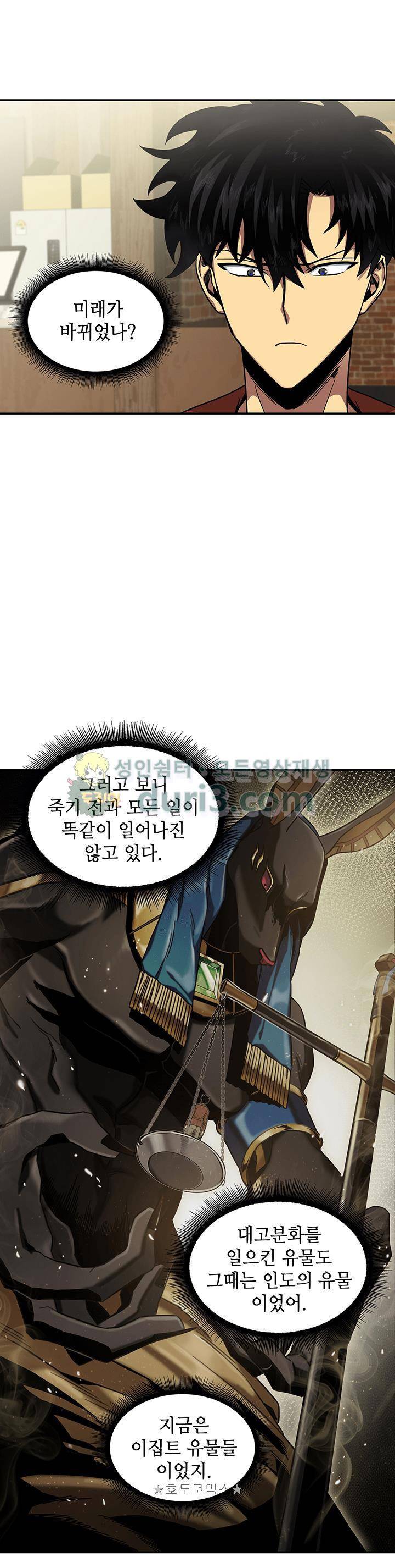 도굴왕 26화 31