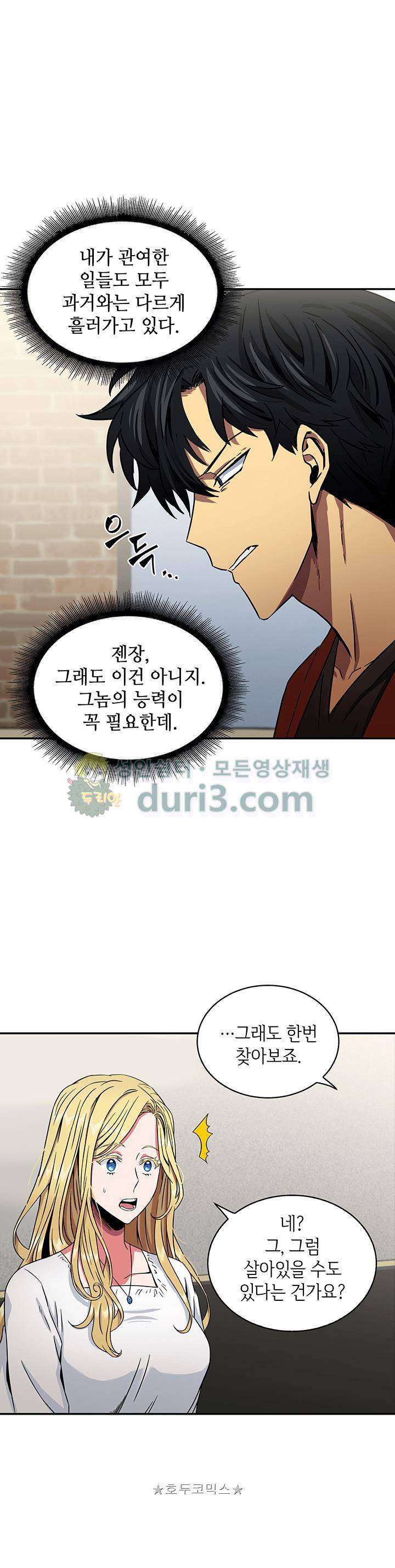 도굴왕 26화 32