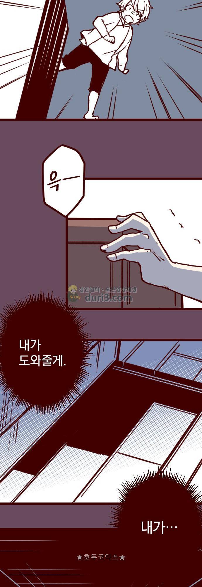 마기Attack! 188화 - 가자 5