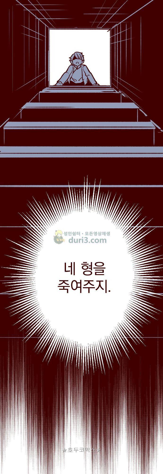 마기Attack! 188화 - 가자 6