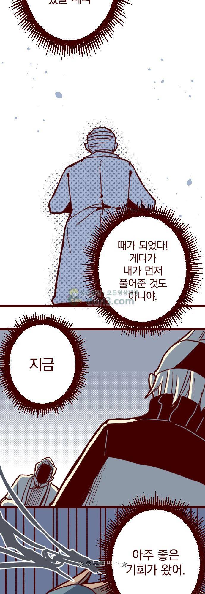 마기Attack! 188화 - 가자 9
