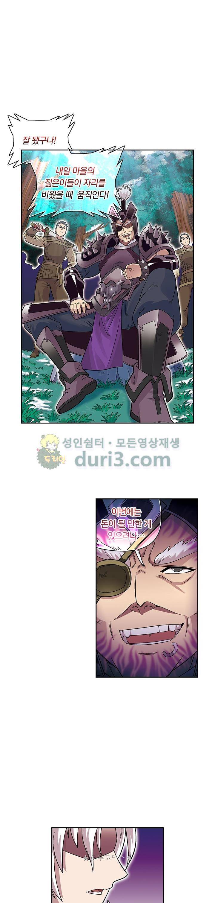 대당무쌍 47화 1