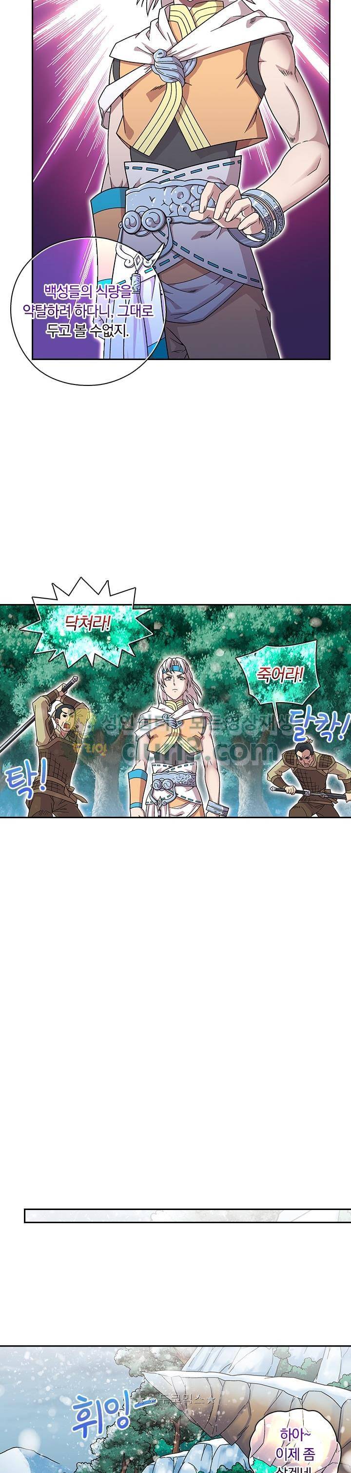 대당무쌍 47화 3