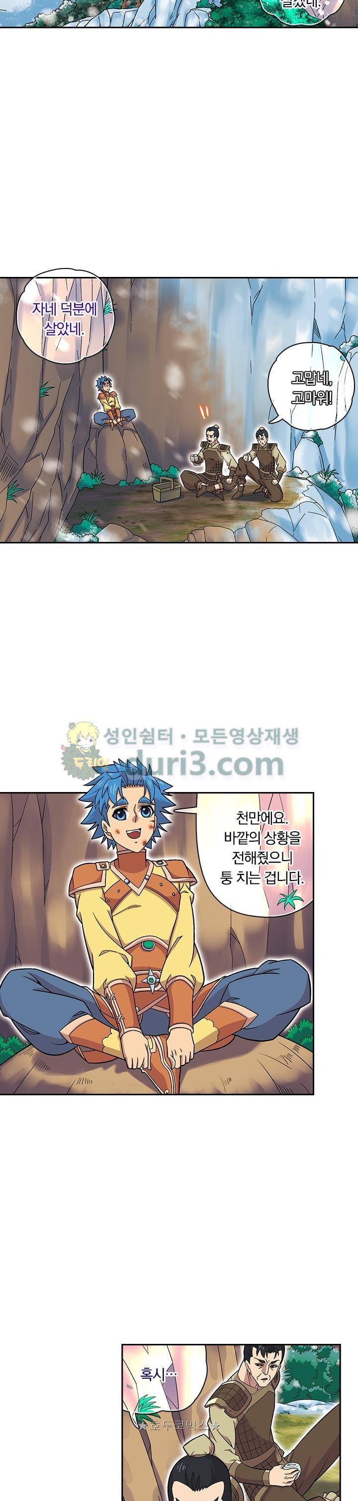 대당무쌍 47화 4